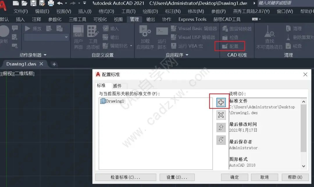 学CAD这么多年,还有我不知道的格式?的图6